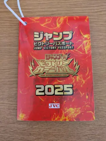 점프 빅토리 카니발 여권 2025 빅토리 여권 2025