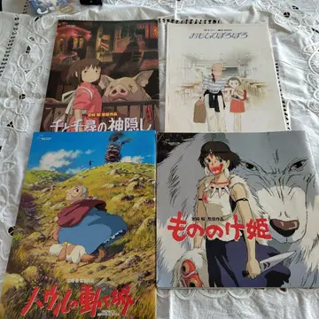 스튜디오 지브리 팜플렛 4권 세트