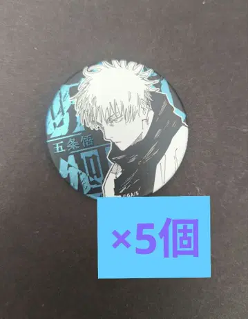 주술회전전 아쿠타미 게게 데컬렉션 캔뱃지 고죠 사토루