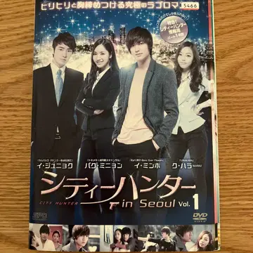 시티헌터 in Seoul 렌탈 전권 세트 DVD