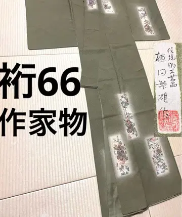 작가물 축제 풍경 손그림 츠케사게 호몬기 문 없음 가드 가공