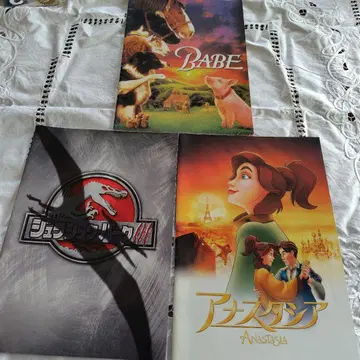 영화 팜플렛 세트 ( 쥬라기 공원 III, 아나스타샤, Babe )