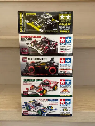 미니 사륜구동 한정판 키트 & 카본 플레이트