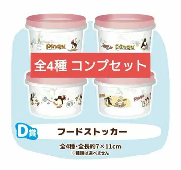 SEGA 럭키 쿠지 PINGU 핑구 D상 후드 스토커 컴플리트