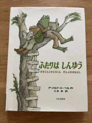 둘은 절친 : 가마군과 카에루군 전부의 이야기