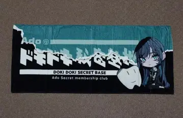 Ado 두근두근 비밀기지 페이스 타월 앨범 굿즈 FC 한정판