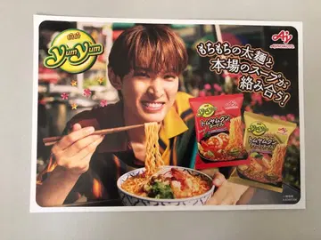 Snow Man 무카이 코지 YumYum POP