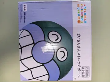 세균맨 스트레치 공