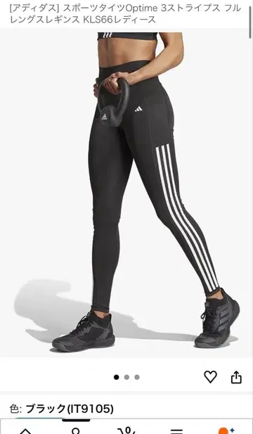 [ S 사이즈 ] adidas TRN OPTIME 스트라이프 레깅스 블랙