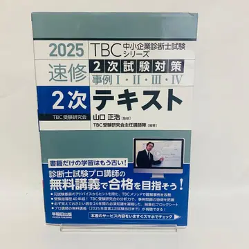 2025 속수 2차 시험 대책 텍스트