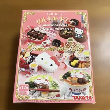 헬로키티 미니 식품 샘플