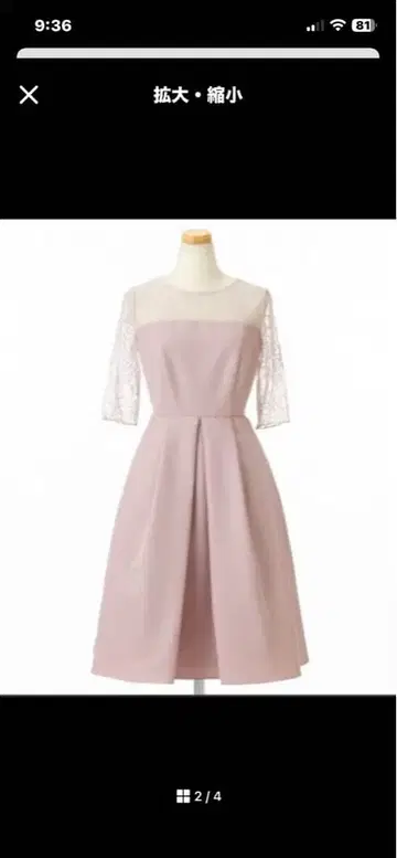 AIMER 레이스 소매 무릎 기장 원피스