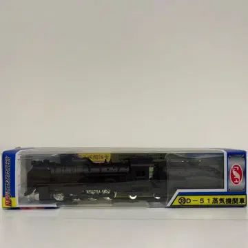 트레인 N 게이지 다이캐스트 스케일 모델 38 D-51 증기기관차