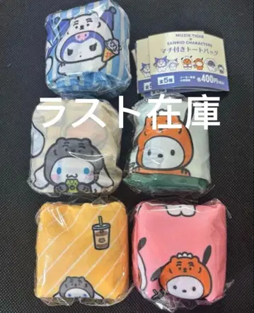 무지크 타이거 x 산리오 밴드 포함 토트백 전 5종 세트