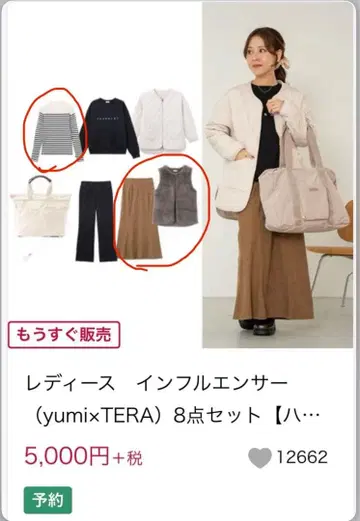 시마무라 해피백 3종 세트 L