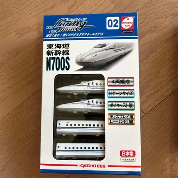 리빙 기차 도카이도 신칸센 N700S 새상품
