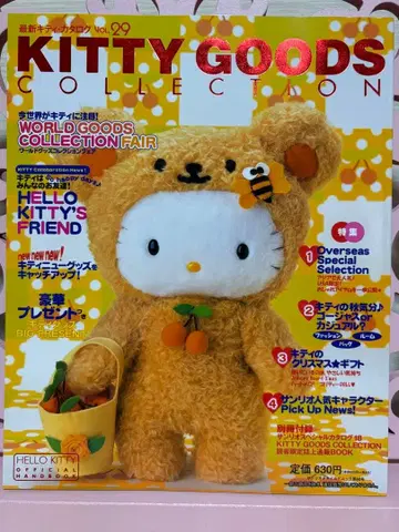 최신 키티 카탈로그 KITTYGOODSCOLLECTION vol.29