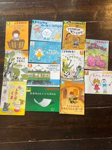 어린이의 벗 연중용 12권 세트