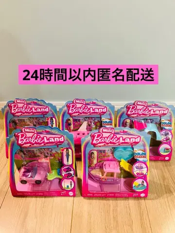 미니 바비랜드 5종 세트 [미개봉 새상품]