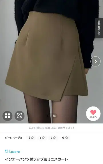 Louere 이너 팬츠 부착 랩 스타일 미니 스커트