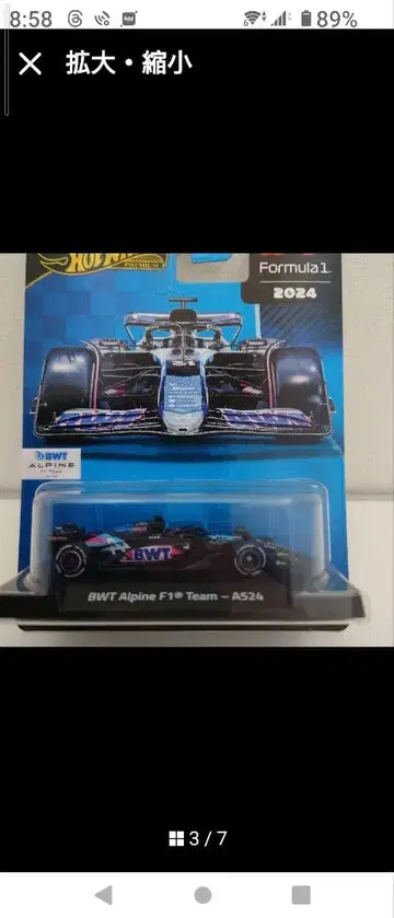 핫휠 F1 레이스 모듬 BWT 알파인