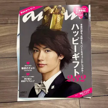 미우라 하루마 표지 anan NO.1694 2010년