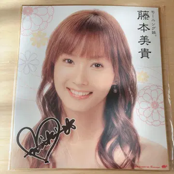 하로프로 모닝구무스메. 후지모토 미키 색지