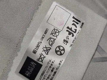 소메노키타가와 호몬기 자투리 천 있음 L 사이즈 완성품