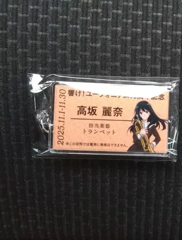 최애 여행 유포 코사카 레이나 아크릴 키링