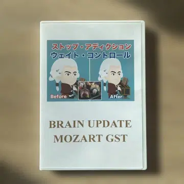 BRAIN UPDATE MOZART GST