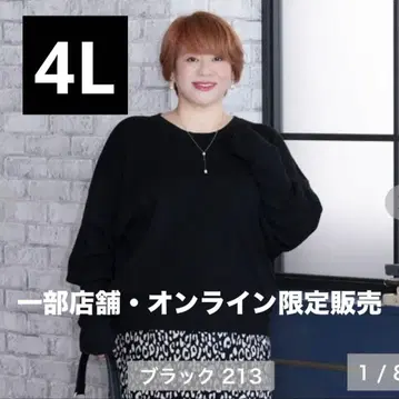 시마무라 GRL 케이코 hina 패스 슬리브 니트 스웨터 4L 빅 사이즈