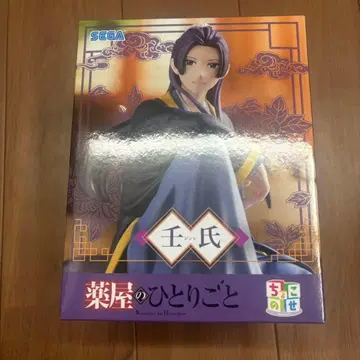 쵸코노세 약사의 혼잣말 임시