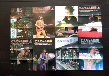 키노 시로 돈짱화보 8권 세트