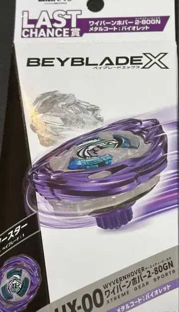 베이블레이드 X 와이번 호버 2-80GN dmm 복권 라스트 원상