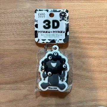 3D 러버 마스코트 키체인 흑백 C