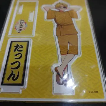 컬러풀 피치 타츠운