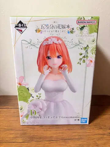 [ 나카노 네잎 ] 제일복권 5등분의 신부* D상