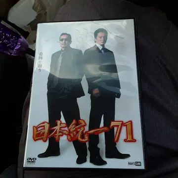 일본기 1-71 DVD