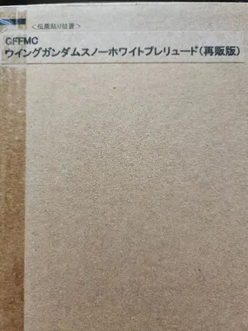 METAL COMPOSITE 윙건담 스노우 화이트 프렐류드 재판매