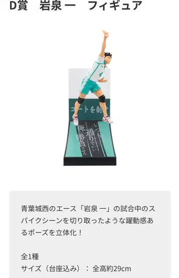 하이큐 Happy 복권 C상 D상 오이카와 토오루 이와이즈미 하지메 세트