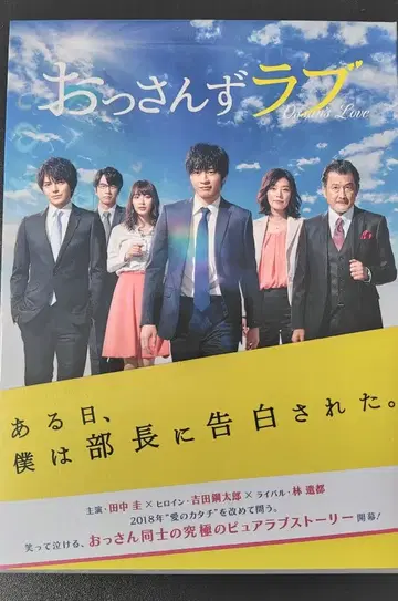 아재's 러브 DVD 박스