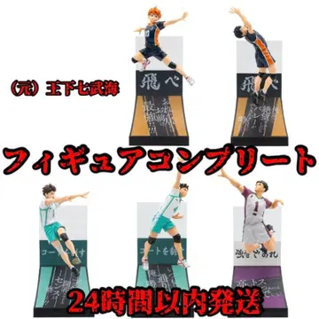 해피 복권 하이큐 피규어 컴플리트