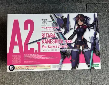 앨리스 기어 아이기스 3세트