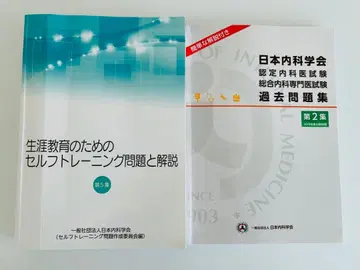 종합내과 전문의 시험 대책
