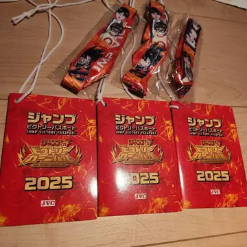 점프 빅토리 여권 2025 JVC 3권