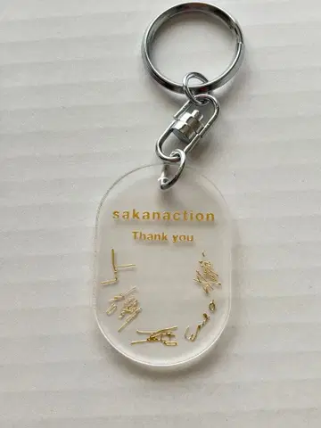 사카낙션 팬클럽 혜택 키링