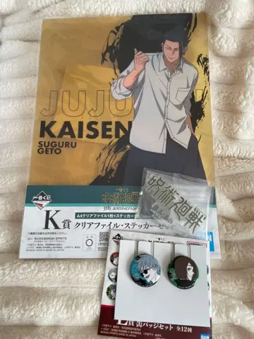 주술회전 제일복권 캔뱃지 아크릴 스탠드 파일 세트