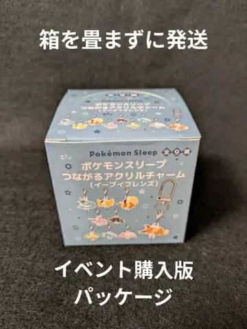 포켓몬 슬립 연결 아크릴 참 이브이 프렌즈 시부야 포케슬리