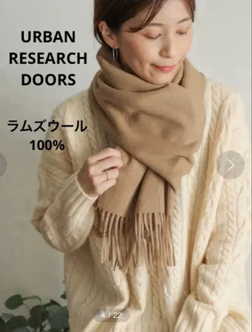 URBANRESEARCH DOORS 어반 리서치 해밀턴 울 스톨