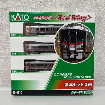 KATO 10-1610 227계 0번대 기본 세트 (3량)
